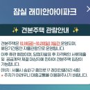 잠실래미안아이파크 모델하우스 후기,잠래아견본주택 주차,래미안갤러리카페,84D만있어요!