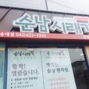 우송삼거리 이미지