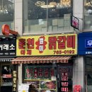 야채별미닭갈비 이미지