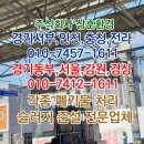 강원주유소세차장 이미지