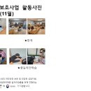 보라매지역아동센터 이미지