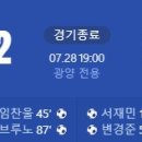 [2024 K리그2 25R] 전남 드래곤즈 vs 서울 이랜드 골장면.gif 이미지