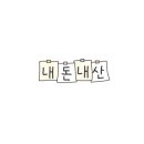 명륜진사갈비삼척점