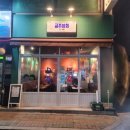 금주상회 이미지