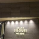 힐스테이트제주 | 후기](내산/ai아님) 그랜드조선 제주 힐스테이트 스위트 오션뷰킹룸 후기/ 요가, 사우나,아리아...