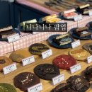 니나니나 마시멜로 스모어 초콜릿 부산 광복 롯데백화점 팝업 스토어