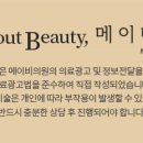 메이비의원 이미지