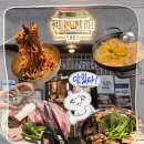 샤르방 | [청주 복대동 맛집]_창심관 지웰시티점 후기