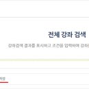 (단기_온라인)직장인실무엑셀(함수)야간 이미지