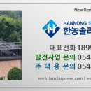 미소태양광발전소 이미지
