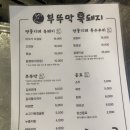 부뚜막 흑돼지 이미지