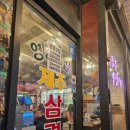 영동교집(강남직영점) | 청담동 맛집 탐방, 콜키지 한병 무료, 영동교집 청담 직영점(내돈내산후기)