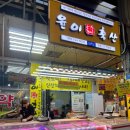 해성정육점 이미지