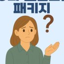 1급좋은보링 이미지