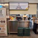 효강 - 광산구 동곡로 846 | 제천 중앙시장 맛집 효강정 닭강정 후기