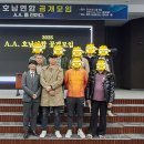 2025 A.A. 호남연합 공개 모임 후기 - 화순 새싹 그룹