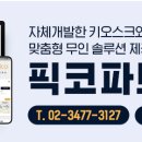 디데이스터디카페단계 이미지