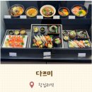 왕십리 점심 맛집 다쯔미 왕십리 일식으로 추천!