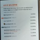 북창동순두부 김포사우점