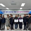 (사)무안군귀농어귀촌협의회-무안로컬푸드 사회적협동조합, 업무협약(MOU) 체결