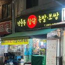 장충동참족발보쌈 이미지