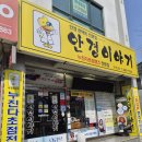 안민하나의원 | 창원 안민동 안경점 근시관리렌즈 상담 가능한 안경이야기 안민점