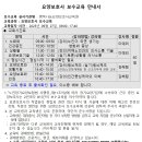행복나눔요양보호사교육원