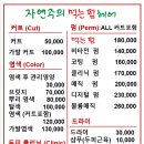 자연주의 먹는펌헤어