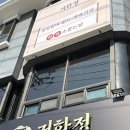 정은한우 이미지