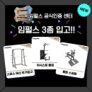 팀 터틀랫 휘트니스 갈마점 이미지