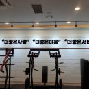 더피트니스서비스 이미지