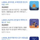 과학실험왕 유치부 | 5세 과학실험 체험 대구 사과가쿵 솔직 체험 후기