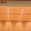 온샘음악학원 이미지
