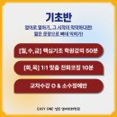 화,목 영어회화 이미지