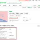 181231 2018 MBC 가요대제전 참여 신청 안내 이미지