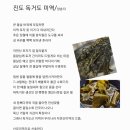 진도 독거도 미역 이미지