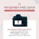 웃는바른이치과교정과치과의원 이미지