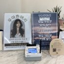 우아한개 | 상왕십리 미용실 우아한머리 뿌리염색 두피케어 받은 후기
