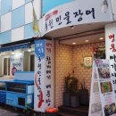 장어행차 이미지