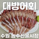 삼원농수산물 이미지