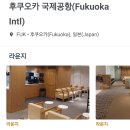 cafeteria(카페테리아) | 후쿠오카공항 라운지 대체 식당 ROYAL Cafeteria MIYABI 이용 후기 (더라운지멤버스 가능)
