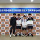 한국중고배드민턴연맹
