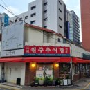 한미세탁소 이미지