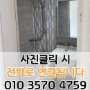 새우개 하나어린이집 | 용인 화장실 금간 벽타일 부분 교체 공사