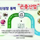 농업회사법인 성암인섹트(주) 네이버블로그