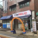 마담떡볶이 앤 치킨