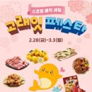 이마트24수성만촌점 이미지