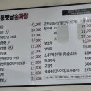 정통옛날손짜장 이미지