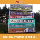 신장유간판현수막