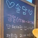 소소한담소공간